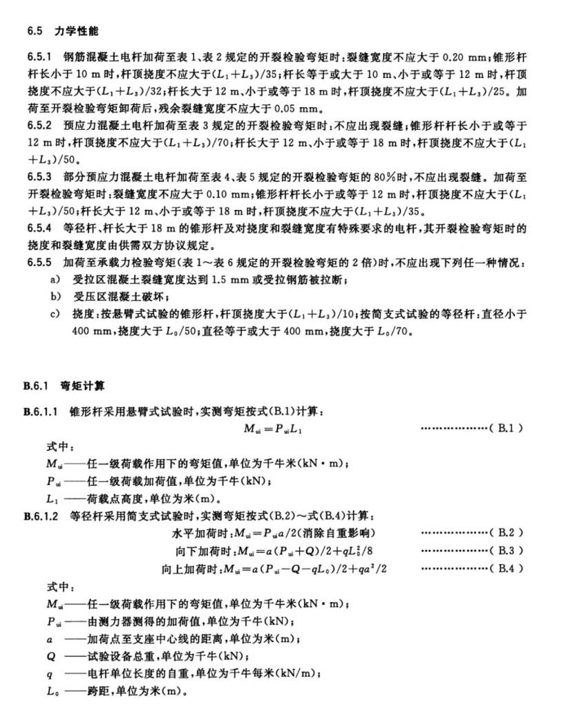 力學性能  抗彎計算.jpg
