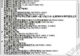 設備運行情況 設備運行情況