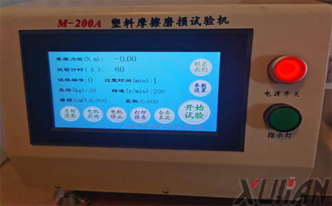 剎車片耐摩擦試驗機(jī)